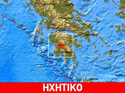 Σεισμός 4,3 Ρίχτερ στη Μεγαλόπολη