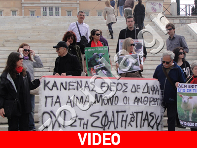 «Όχι» στη μεγάλη σφαγή