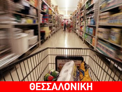 Άφαντος ο ληστής σούπερ μάρκετ στη Νεάπολη