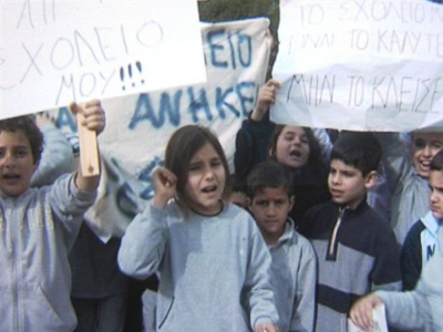 Διαμαρτύρονται για τη μη ανέγερση σχολείου