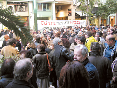 Συγκέντρωση επιτυχόντων του 2009 στο Υπουργείο Οικονομικών