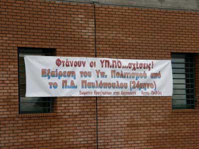 Νέες κινητοποιήσεις από τους συμβασιούχους του ΥΠΠΟ