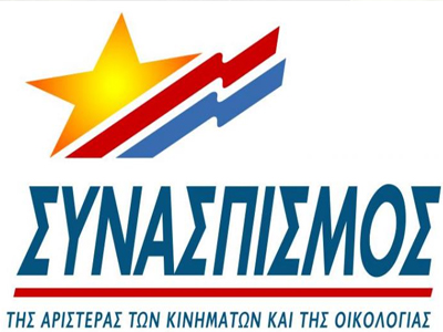 Ο ΣΥΝ για την τραγωδία του «Aegean Wind»