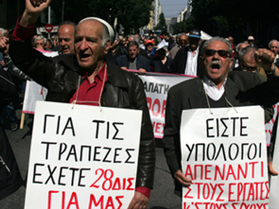 Συνταξιούχοι διαδήλωσαν στο ΑΧΕΠΑ