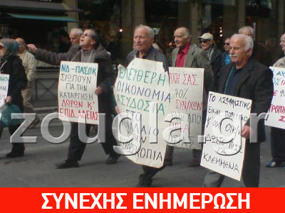 Με… άδειες τσέπες έφυγαν οι συνταξιούχοι
