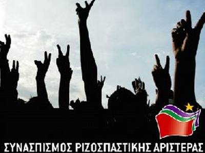 ΣΥΡΙΖΑ: Ανοικτή συγκέντρωση στην πλατεία Κοτζιά