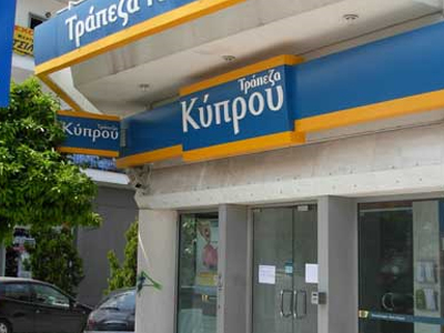 Ένοπλη ληστεία σε Τράπεζα Κύπρου