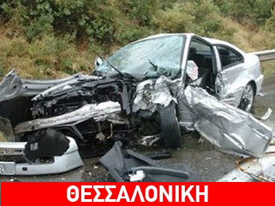 Θανατηφόρο τροχαίο στη Σίνδο