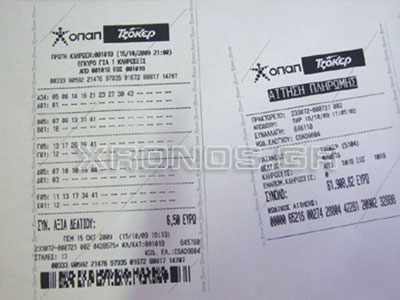 Στην Κομοτηνή το πρώτο «χρυσό» δελτίο