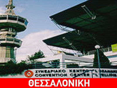 Στο Βελλίδειο εισέβαλαν συμβασιούχοι