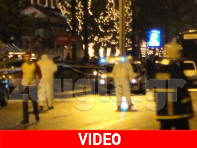 Βλέπουν “Επαναστατικό Αγώνα” πίσω από την επίθεση στην Εθνική Ασφαλιστική Βλέπουν “Επαναστατικό Αγώνα” πίσω από την επίθεση στην Εθνική Ασφαλιστική