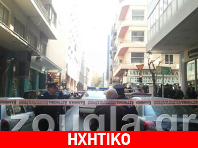 «Ήμουν εκεί την ώρα της έκρηξης»