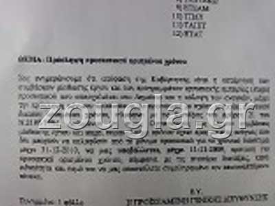 Μερική αποκατάσταση συμβασιούχων;