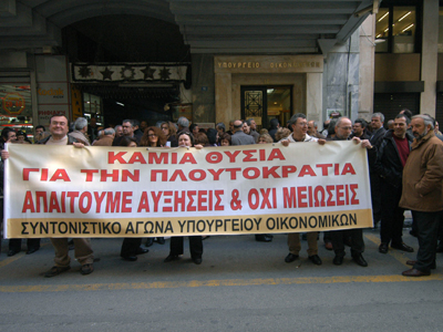 Απέκλεισαν το Υπουργείο Οικονομικών