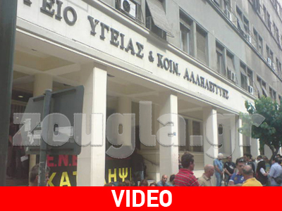 Έληξε η κατάληψη στο Υπουργείο Υγείας