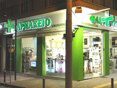 Δύο στα δέκα φαρμακεία εκτός εφημεριών Δύο στα δέκα φαρμακεία εκτός εφημεριών