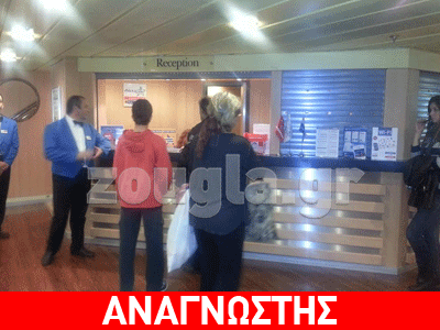 Γκρίνιες για την ώρα άφιξης του πλοίου