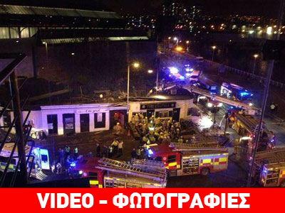 Ελικόπτερο της αστυνομίας συνετρίβη σε παμπ της Γλασκώβης