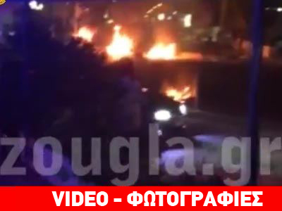 Επεισόδια στη διαδήλωση για τον Αλέξη στο Μενίδι