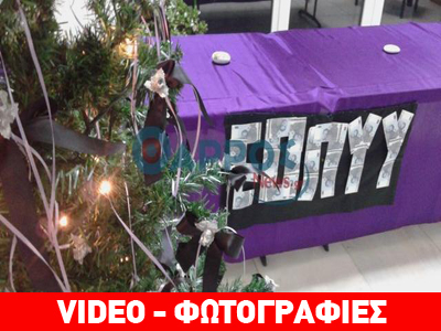 Καλαμάτα: Μαύρο χριστουγεννιάτικο δέντρο από τους εργαζόμενους στον ΕΟΠΥΥ