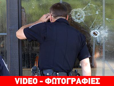 Ένοπλος μαθητής άνοιξε πυρ σε Γυμνάσιο και αυτοκτόνησε