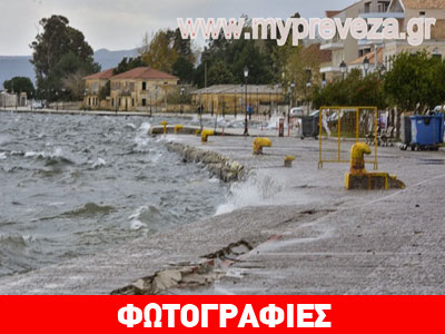 Σφοδρή κακοκαιρία στην Πρέβεζα