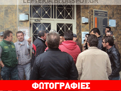 Απέκλεισαν την εφορία Κατερίνης οι αγρότες Απέκλεισαν την εφορία Κατερίνης οι αγρότες
