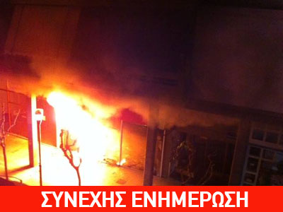 Τώρα: Φωτιά σε κατάστημα στη Νέα Ερυθραία Τώρα: Φωτιά σε κατάστημα στη Νέα Ερυθραία