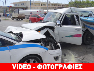 Τροχαίο με περιπολικό – Δύο αστυνομικοί και δυο παιδάκια στο νοσοκομείο