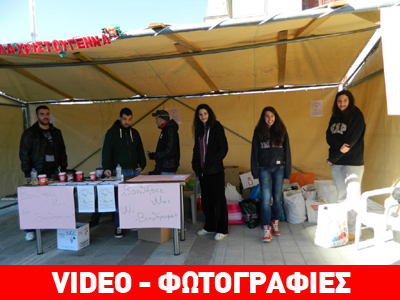 Τρίπολη: Φοιτητές συγκεντρώνουν τρόφιμα