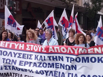 Στους δρόμους αύριο το ΠΑΜΕ ενάντια στην αξιολόγηση