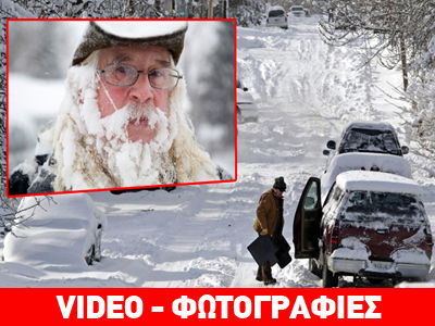 Πολικό “shutdown” στις ΗΠΑ