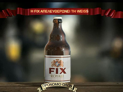 Η FIX απελευθερώνει τη Weiss