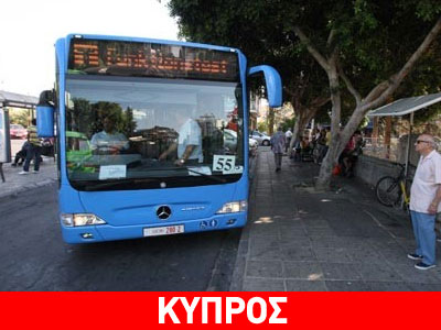 Οι Κύπριοι χρησιμοποιούν λιγότερο από όλους τους Ευρωπαίους τα ΜΜΜ