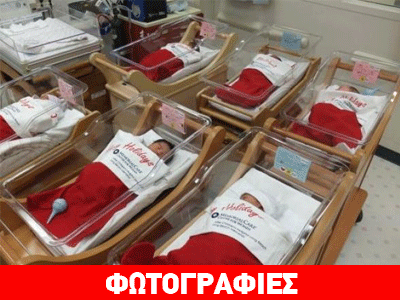 Ντύνουν τα νεογέννητα με στολή Άγιου Βασίλη