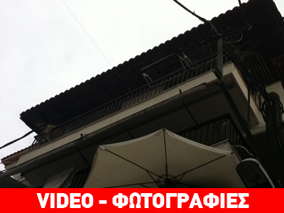 Αυτό είναι το σπίτι της άτυχης 13χρονης