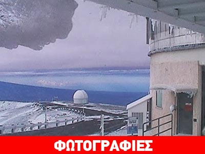 Δεν θα πιστέψετε που χιόνισε!