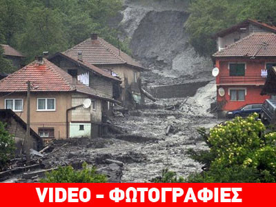 Έφτασε βοήθεια από τη Ρωσία στη Σερβία