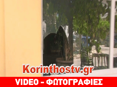 Εμπρησμός σε καφενείο στην Κόρινθο