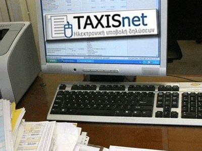 Από σήμερα στο Taxisnet η ανάρτηση των εκκαθαριστικών του ΕΝΦΙΑ