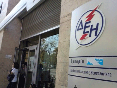 Διαμαρτυρία στη ΔΕΗ στην Τσιμισκή