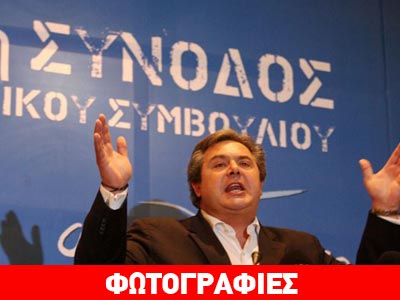 Πρόσκληση Καμμένου σε όσους αποχώρησαν από το κόμμα να επιστρέψουν