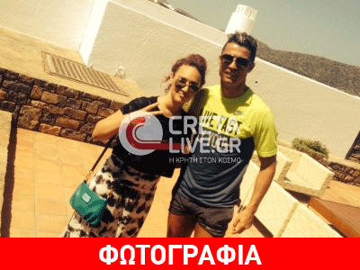 Τι κάνει ο Κ. Ρονάλντο με Κρητικιά τραγουδίστρια;