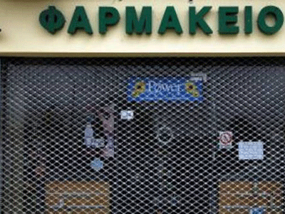 Απεργούν και το Σάββατο οι φαρμακοποιοί