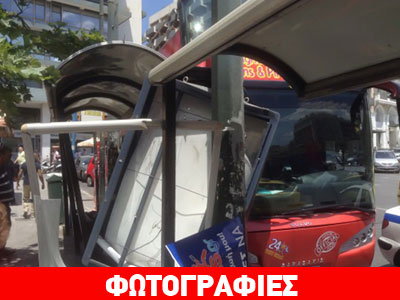 Τουριστικό λεωφορείο έπεσε σε στάση στο Σύνταγμα