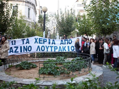 Συνεχίζονται οι κινητοποιήσεις από τους  εργαζομένους στο Καζίνο Λουτρακίου