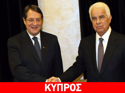 Τρίτη πρωί, η συνάντηση Αναστασιάδη-Έρογλου