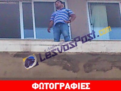 Λέσβος: Απειλούσε να αυτοκτονήσει