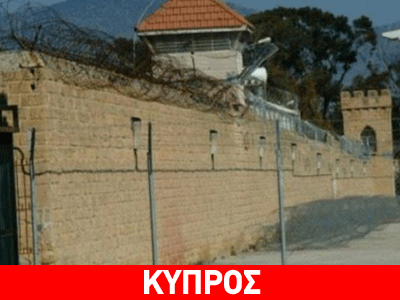 Κρεμόταν στο κελί του για 8 λεπτά και οι δεσμοφύλακες τον κοιτούσαν