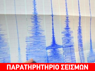 Σεισμός 5,3 βαθμών στη Νότια Αφρική